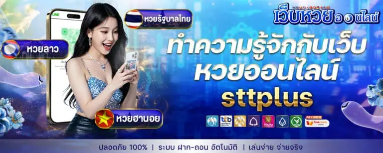 วิธี ซื้อ เลข 2 ตัว